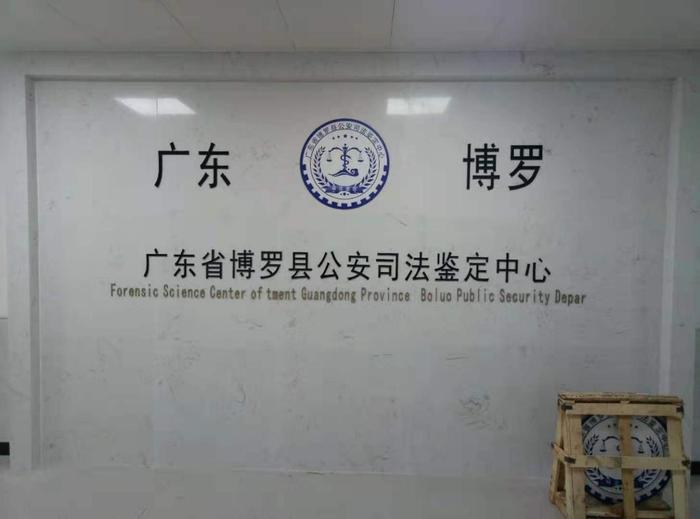 庐江博罗公安局新建业务技术用房刑侦技术室设施设备采购项目